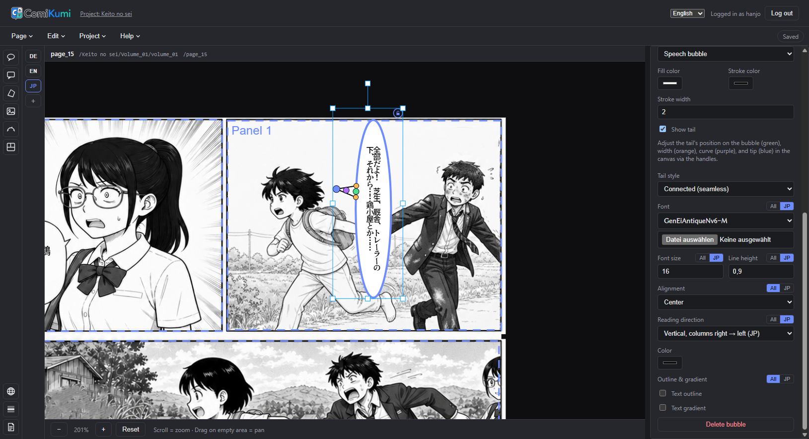 Vertical Japanese typesetting